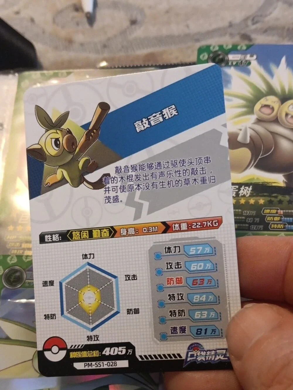 SR Card - Green Collectible Trading Card